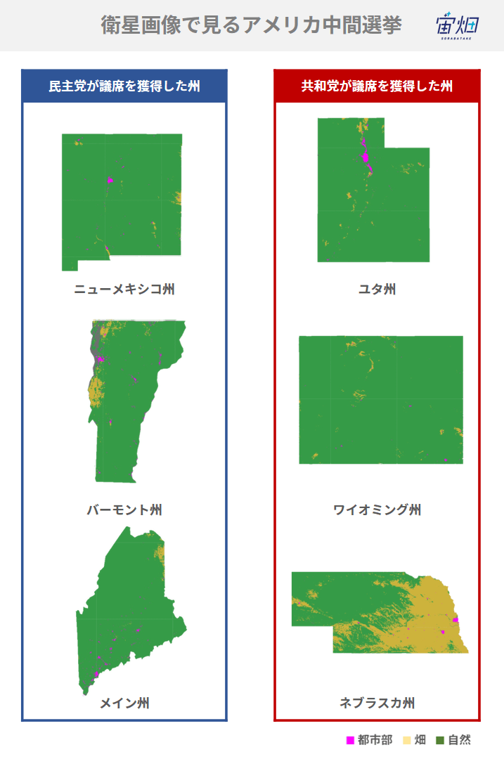 アメリカ民主党支持層は本当に都市部に多い 衛星データで検証してみた 宙畑