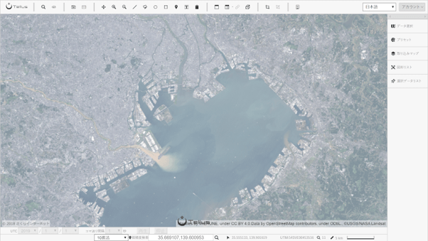 実践編 Tellusの衛星データをブレンドして見えるモノ コト 宙畑