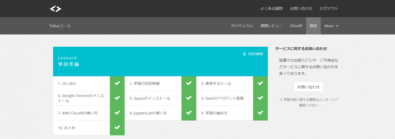 100名限定 無料で学べるpythonと機械学習 By Tellus Techacademy 宙畑