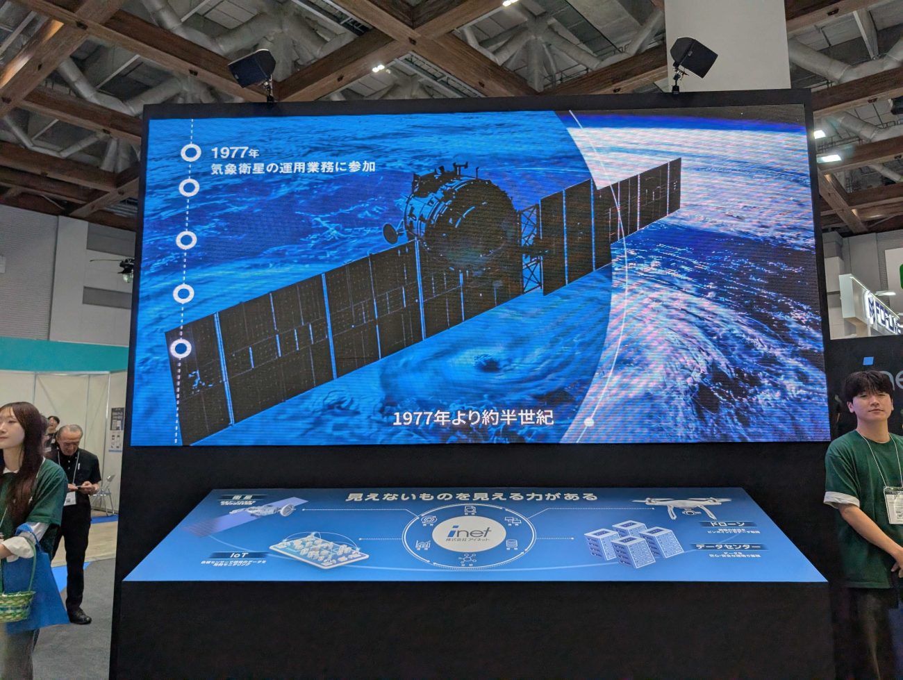 日本最大級の宇宙ビジネス展「第3回SPEXA」現地レポート！ | 宙畑
